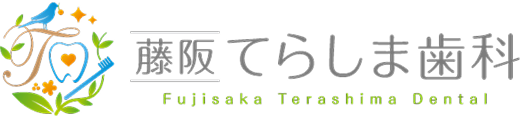 藤阪てらしま歯科 Fujisaka Terashima Dental